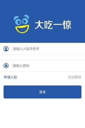 大吃一惊  v1.2图1