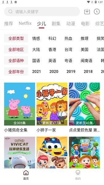 极客影视在线观看  v1.9.0图2
