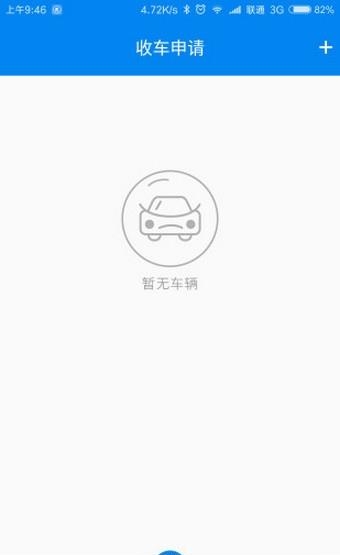 车捕头  v3.2图1