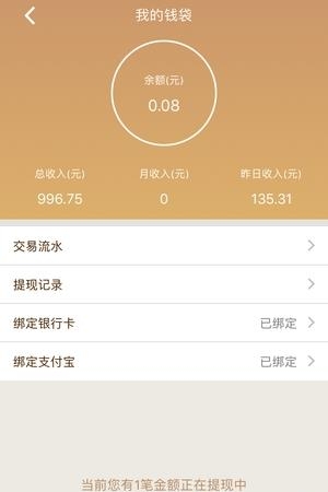 鲜米商家  v1.0图3