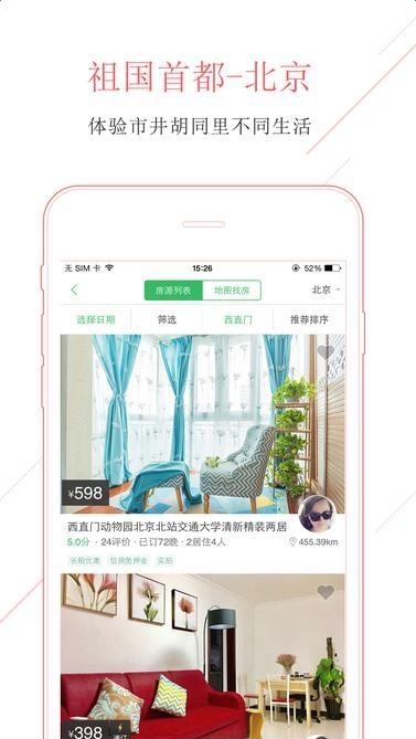 蚂蚁公寓