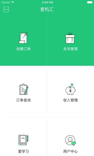 爱机汇  v4.19.0图3