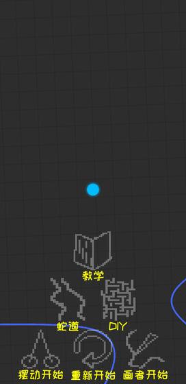 蛇宝宝安卓版  v1.6图1