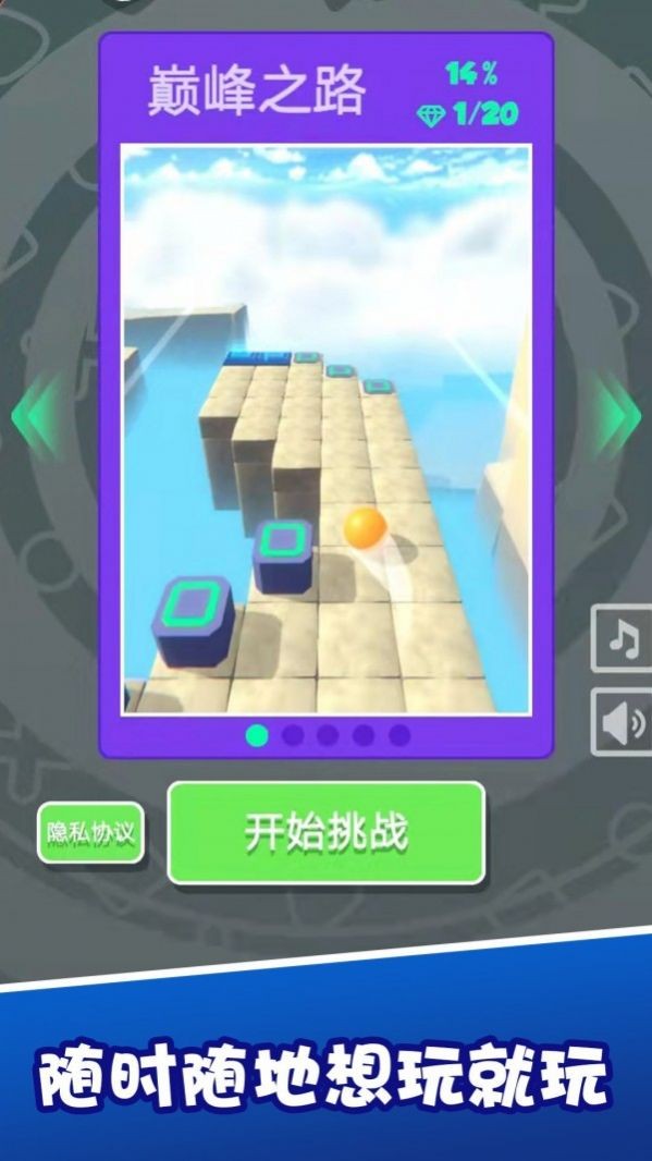 动个球啊  v1.0图1