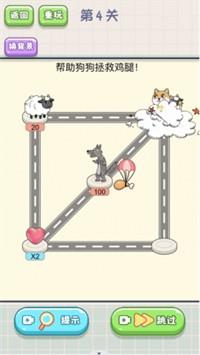 奔跑吧热狗  v1.0.1图2