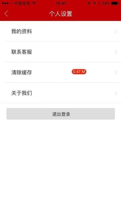 喊单大师  v0.0.16图4