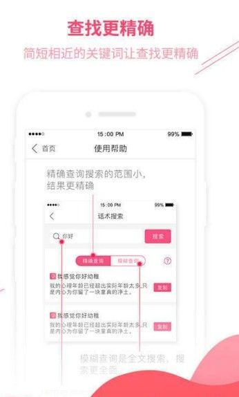 恋爱情话  v1.7.1图1