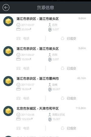 红物流