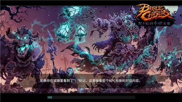 战神夜袭  v1.0.20图2