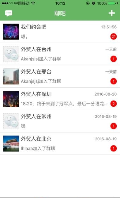 宜选网  v1.4.0图2