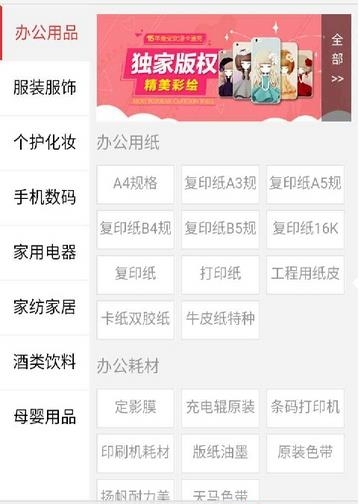 金镐商城  v1.0.0图3