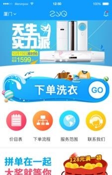 ZYQ洗涤  v1.0图1