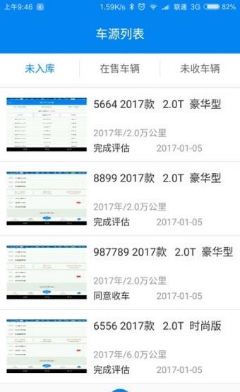 车捕头  v3.2图2