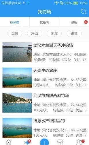 游钓中国