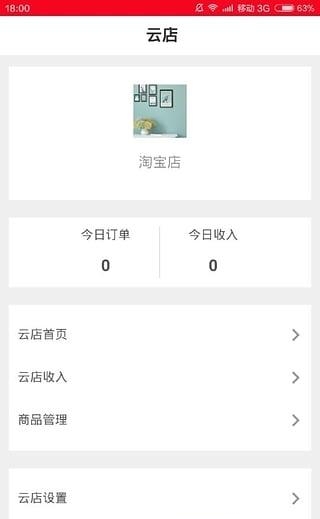 家装云仓