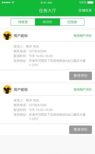 合鲜管家