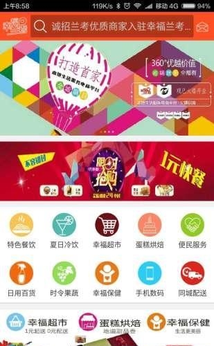 幸福兰考  v5.0图2