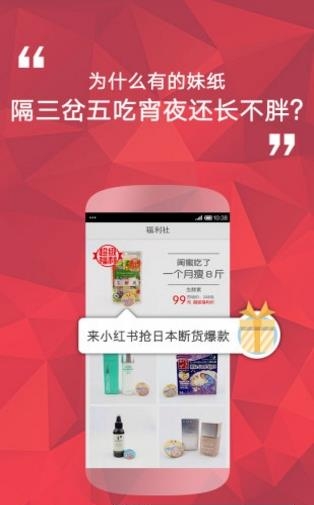 小红书lite