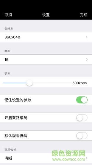 腾讯云trtc(实时音视频展示)  v9.0.858图3