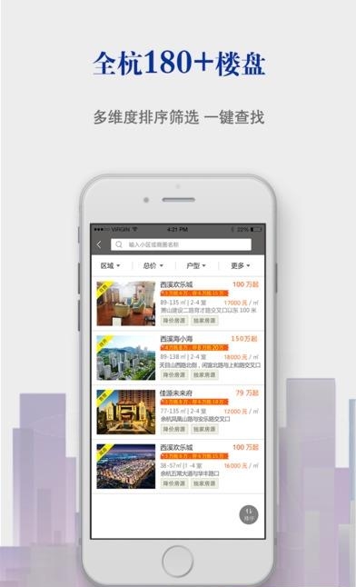 新房宝  v1.0.6图2