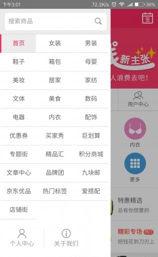 粒果网  v1.0.4图3