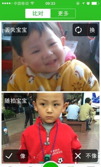 宝宝在哪儿  v4.2图2