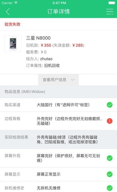 爱机汇  v4.19.0图1