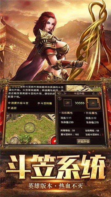 九零战神  v3.101图2