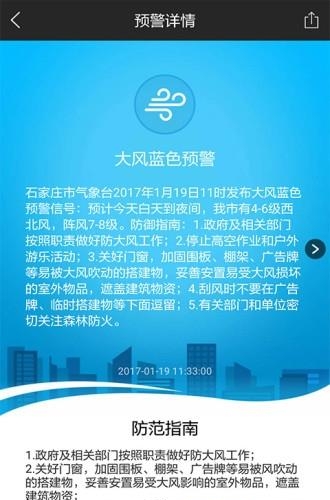 诸葛天气  v8.15.2.2图2