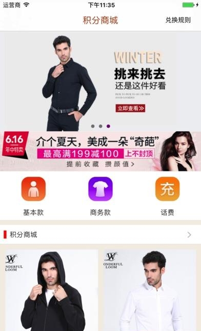 接福宝  v1.2图4