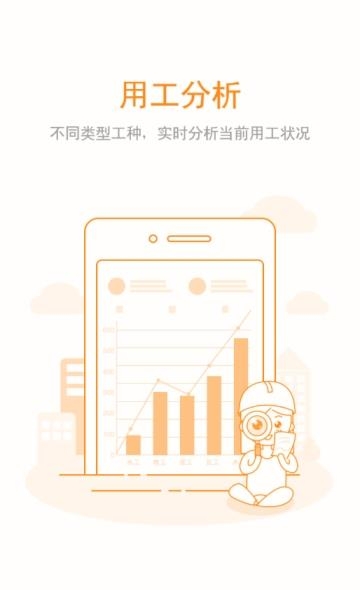 惠工友工人版  v1.12.20图1