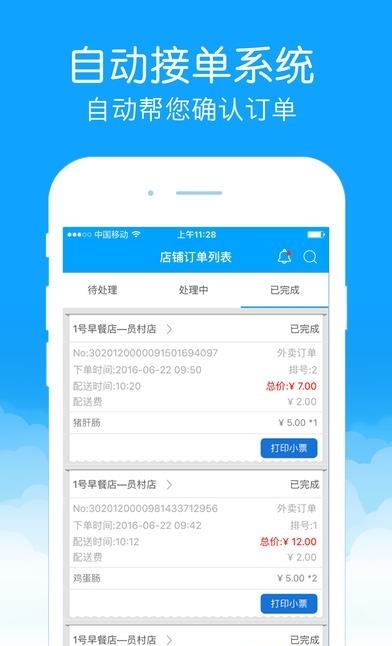 1号生活商家版  v1.9图4