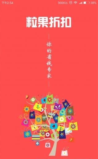 粒果网  v1.0.4图2