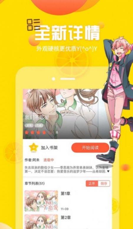 土豪漫画  v1.0.1图4