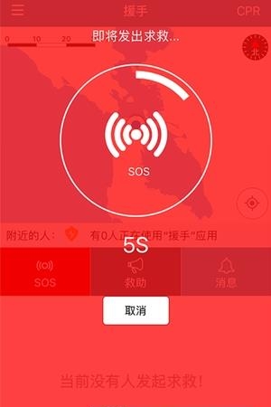 援手  v1.11图1