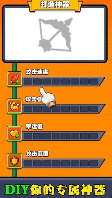 你丫聪明蛋  v1.0.5图2