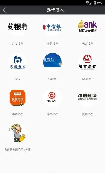 养卡大师  v1.0图2
