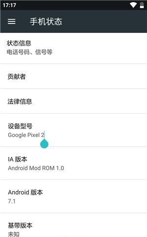 假的设置  v2.5图1