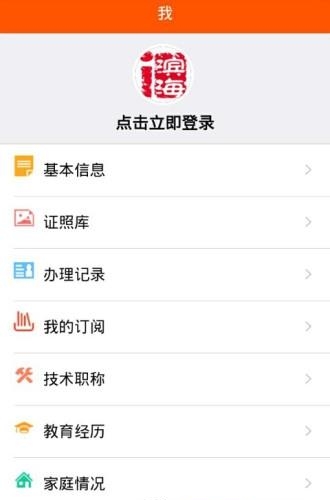 i滨海  v2.01图3