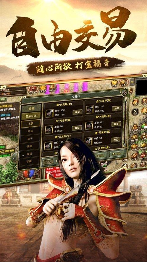 超变传奇3热血区  v1.80图1