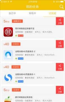 BeeTest众测  v2.0.0.55图3