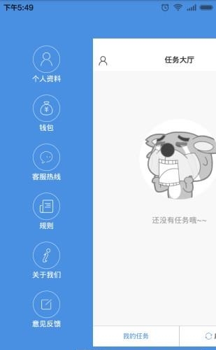 狼蜂鹰配送  v1.0图2