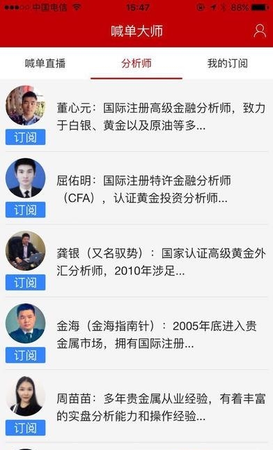 喊单大师  v0.0.16图2