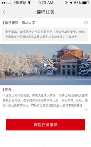 明德星火  v1.7.8图2