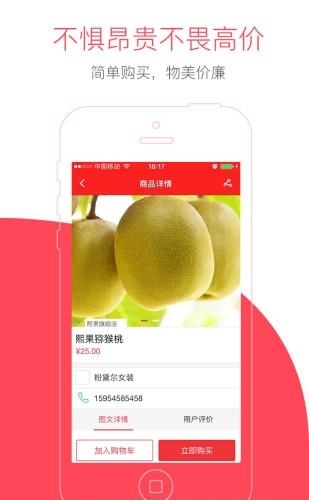 香菇百货  v1.0图3