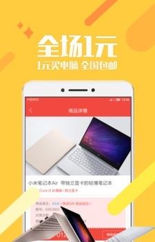1米购  v1.0.26图4
