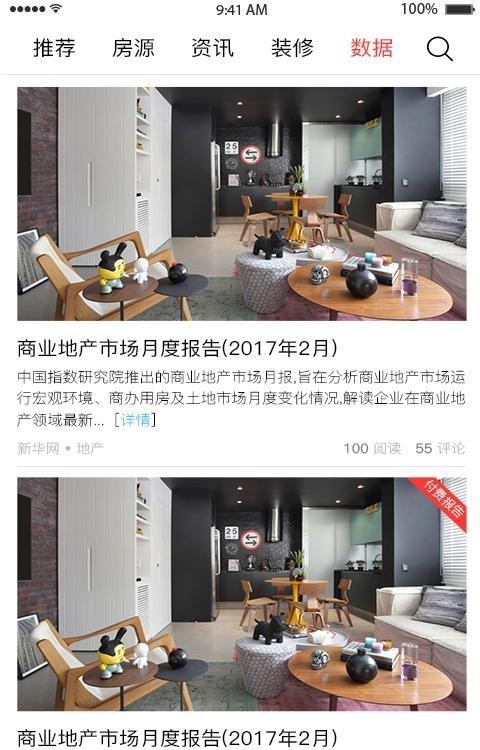 觅窝  v1.0图1