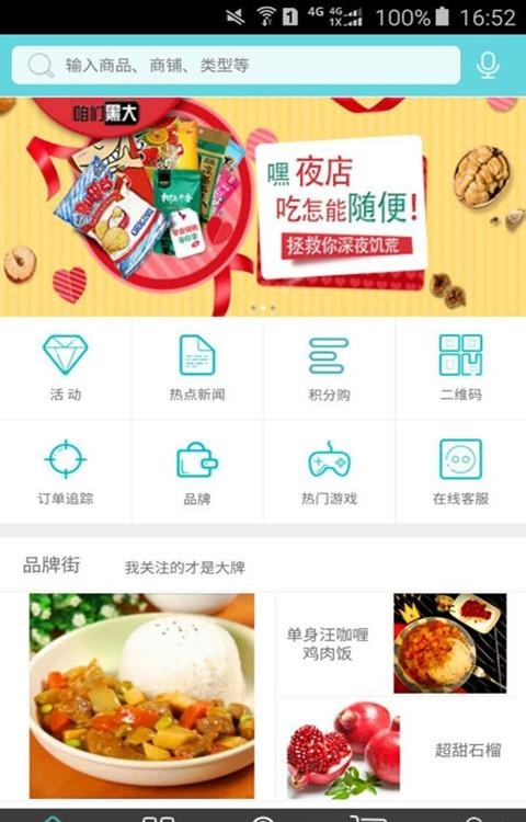 咱们黑大  v6.8.0图3