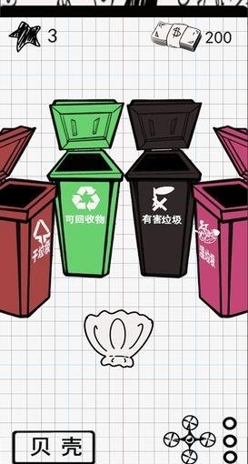 垃圾  v0.4图1