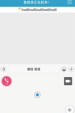 援手  v1.11图5